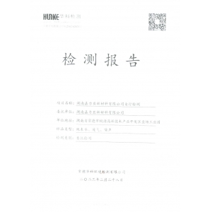 2023年第一季度自行监测报告